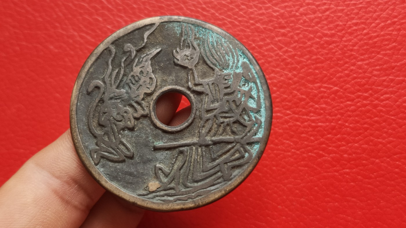 裸币拍场 花钱铜钱古玩铜币 ，大件， 直径53+ 厚2.2+