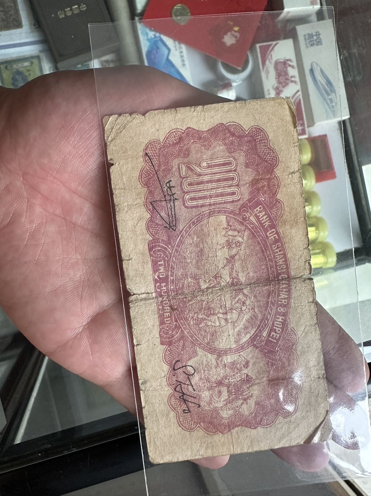 晋察冀边区银行二百元打水
