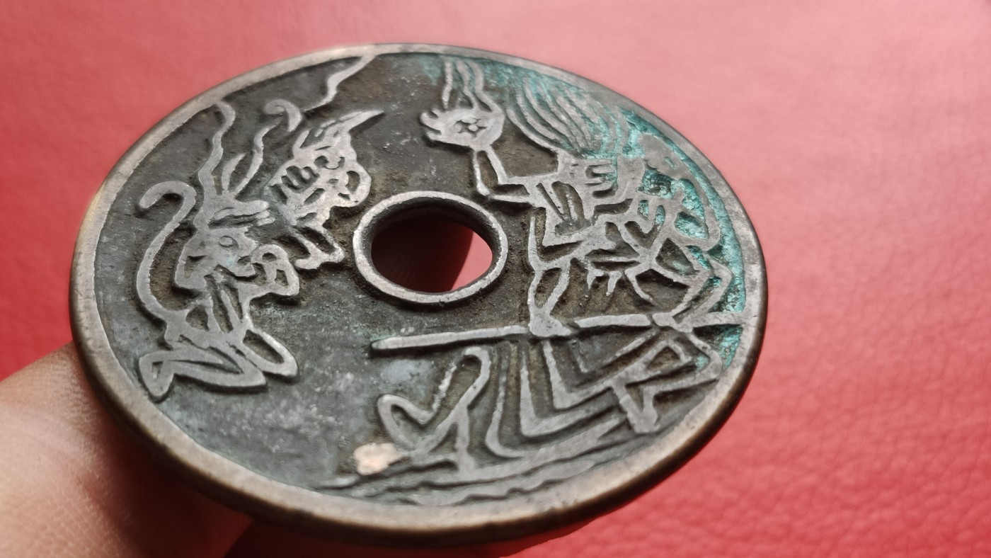 裸币拍场 花钱铜钱古玩铜币 ，大件， 直径53+ 厚2.2+