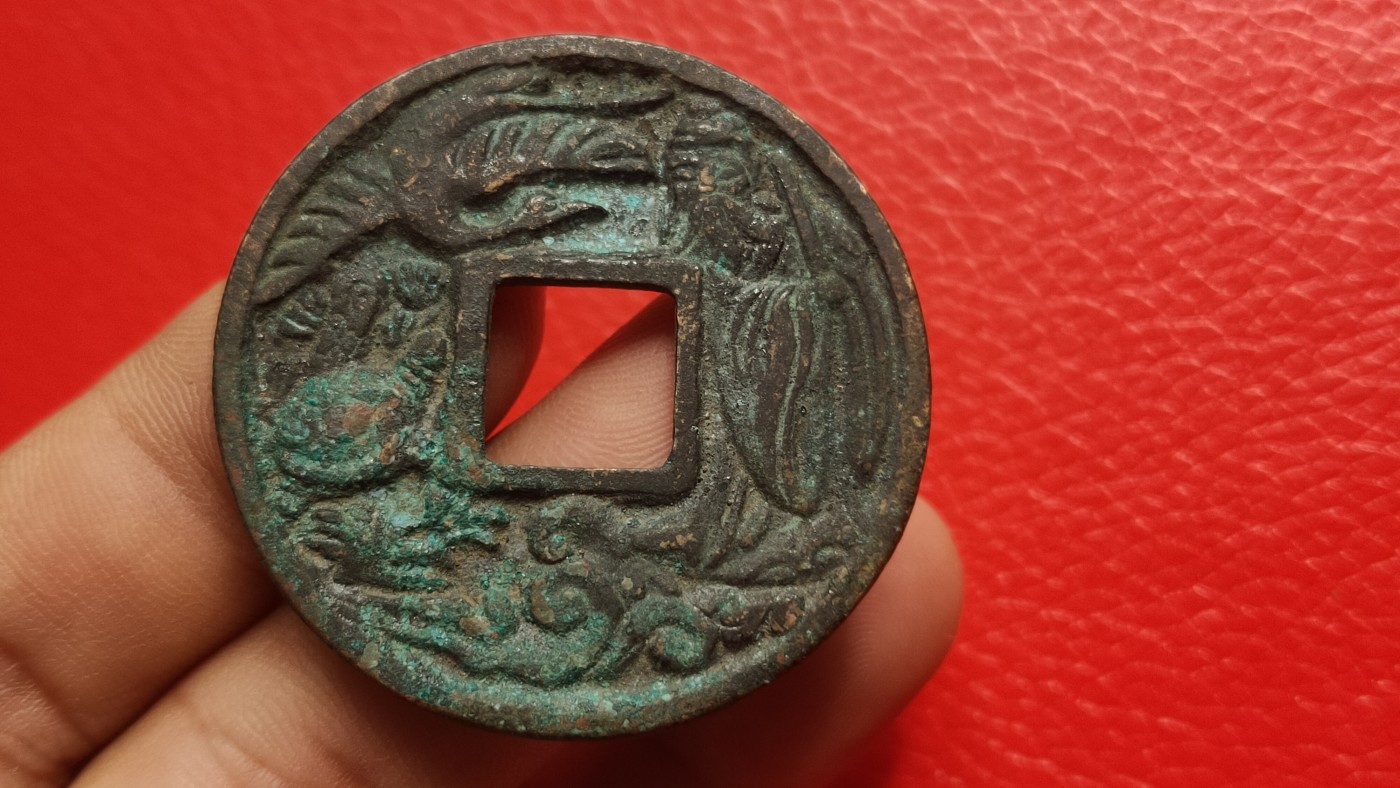 裸币拍场 太和重宝铜币，直径43+  厚2.7+