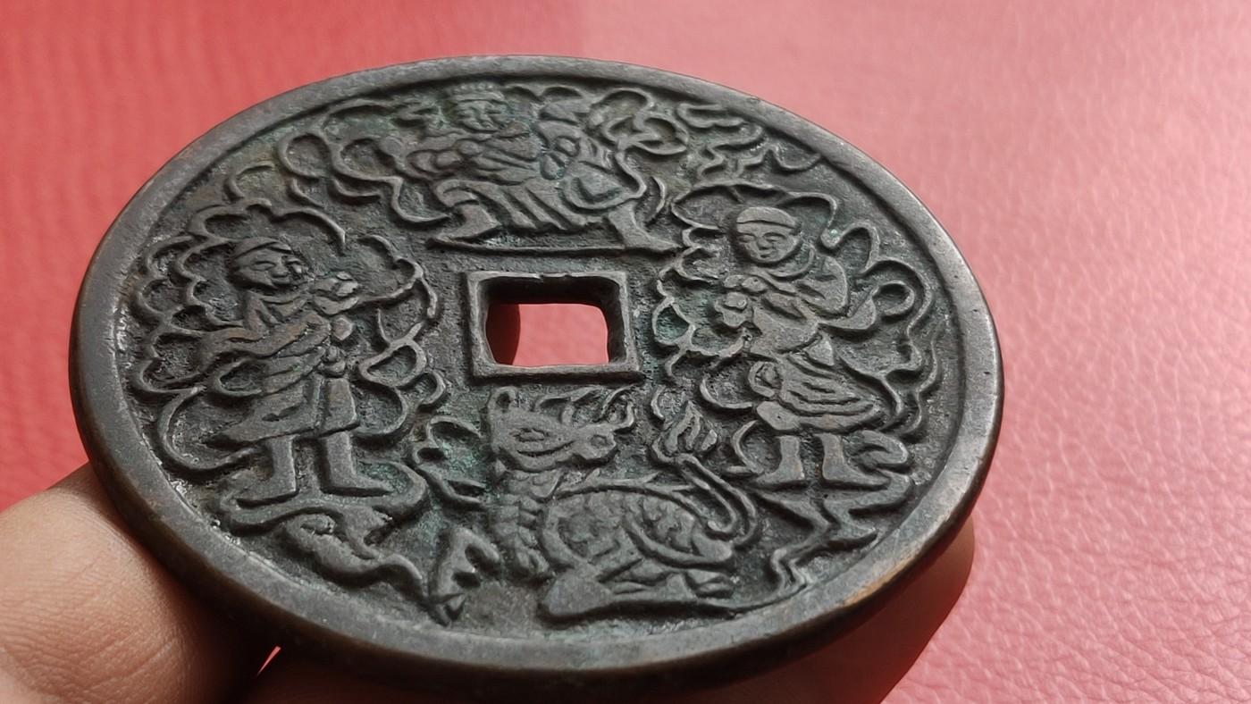 裸币专场 花钱铜钱古玩铜币 ，大件， 直径0+ 厚0+