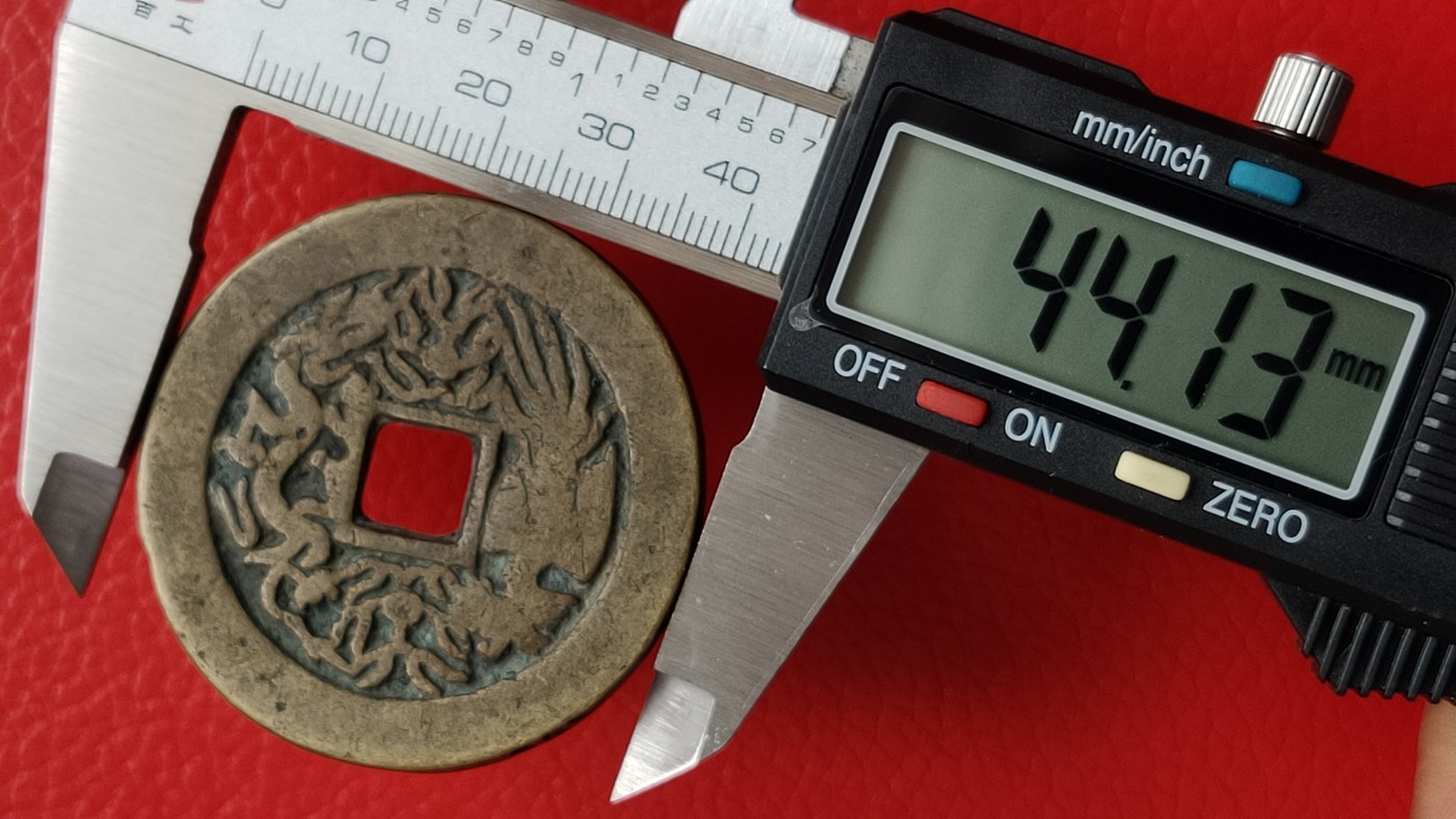 裸币专场 铜钱古玩铜币 ，嘉庆通宝，大件， 直径44+ 厚3.7+