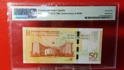 中秋精品拍场 70钞 无47,尾豹子号999，PMG67E  J116023999