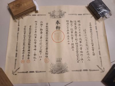 CHONGSHI勋章拍卖所三十八期 - 明治三三纸