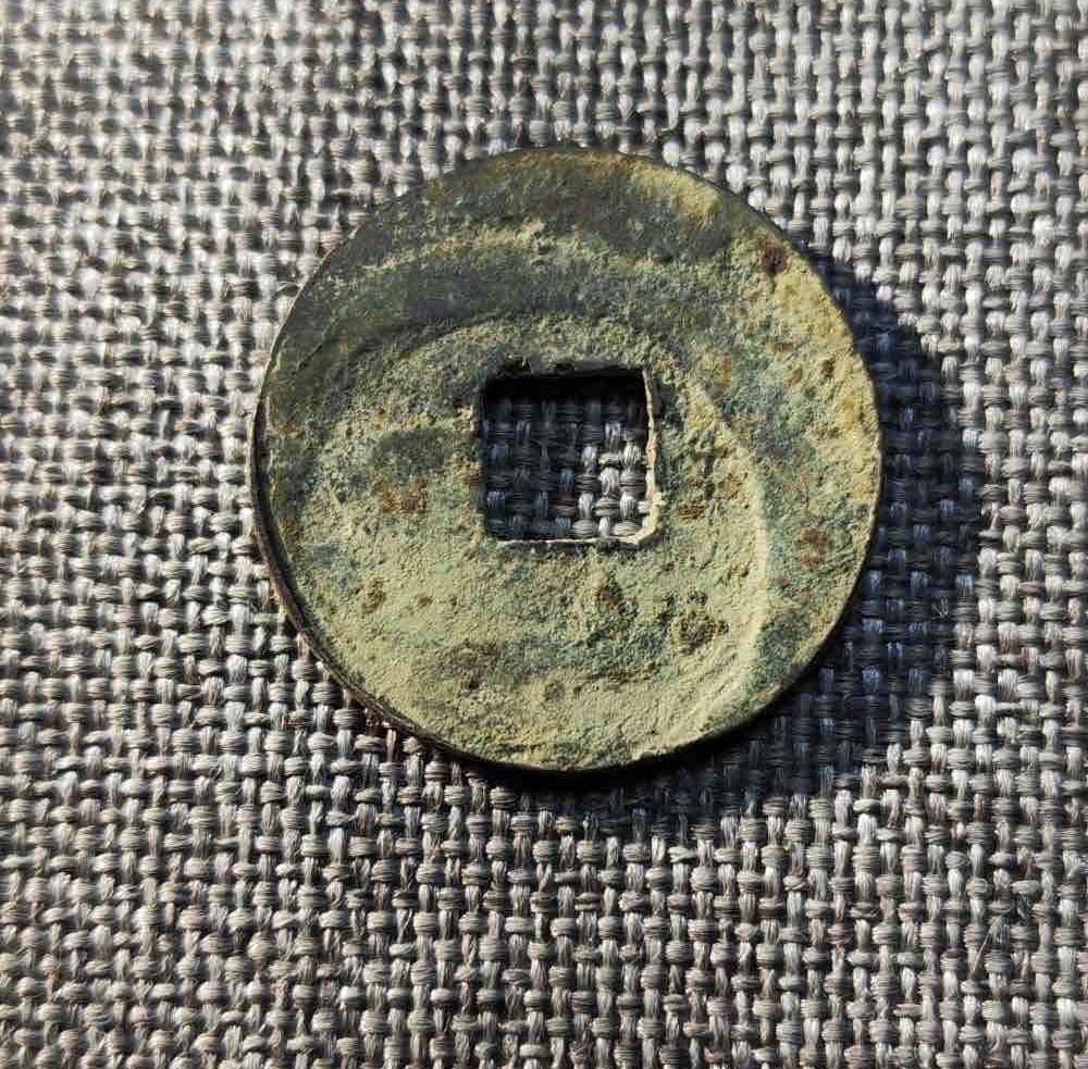 辽大安通宝