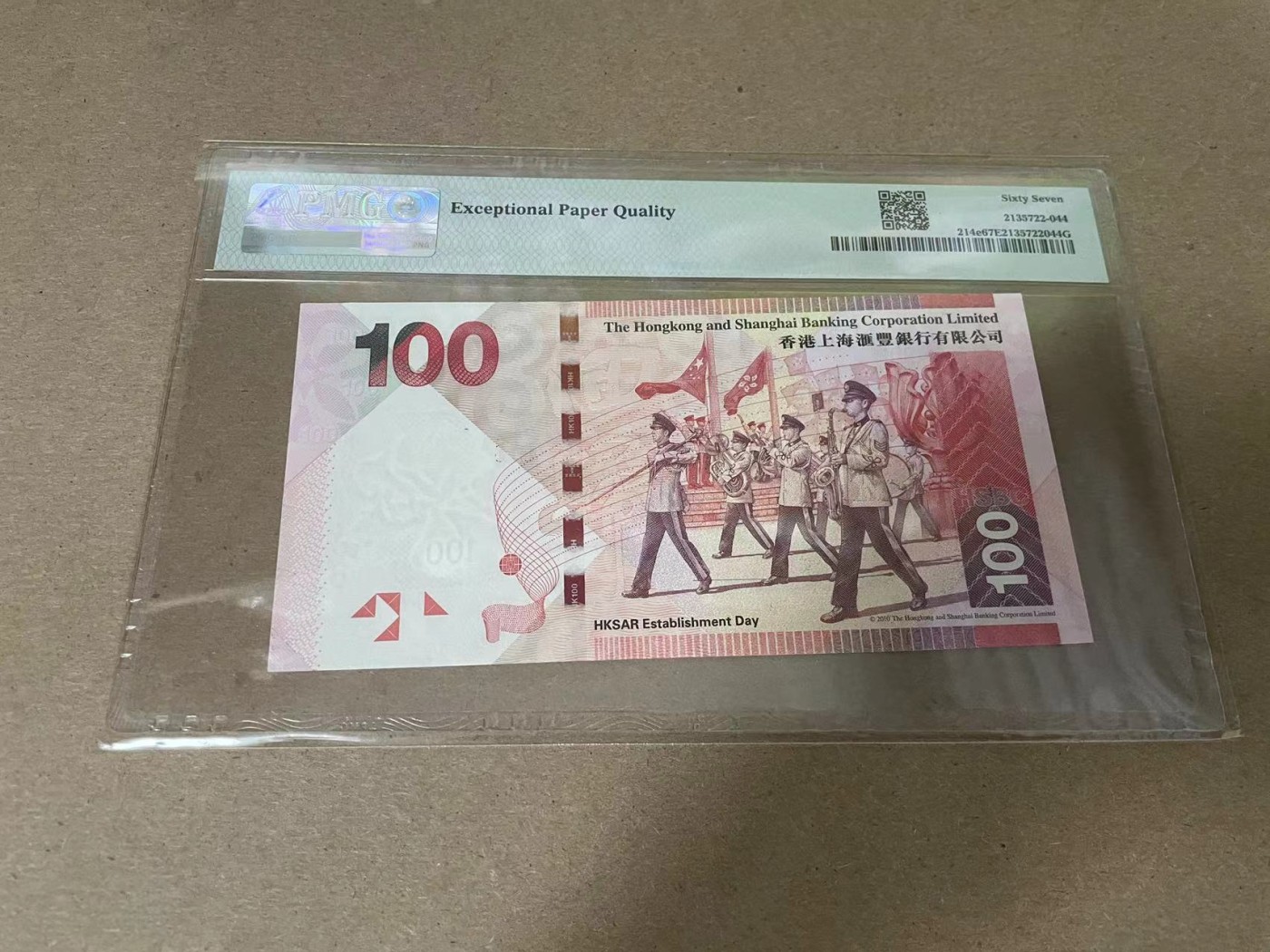 【Blue Auction】✨世界纸币精拍第354期——布克哈特【精】 【888豹子号 倒置号】香港 汇丰 2016年100元 PMG67EPQ 