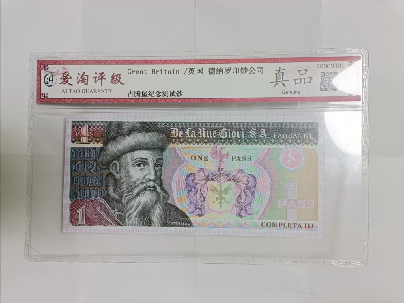 【20230804】非全新纸币第五十一场（学习币） 外国测试钞评级币