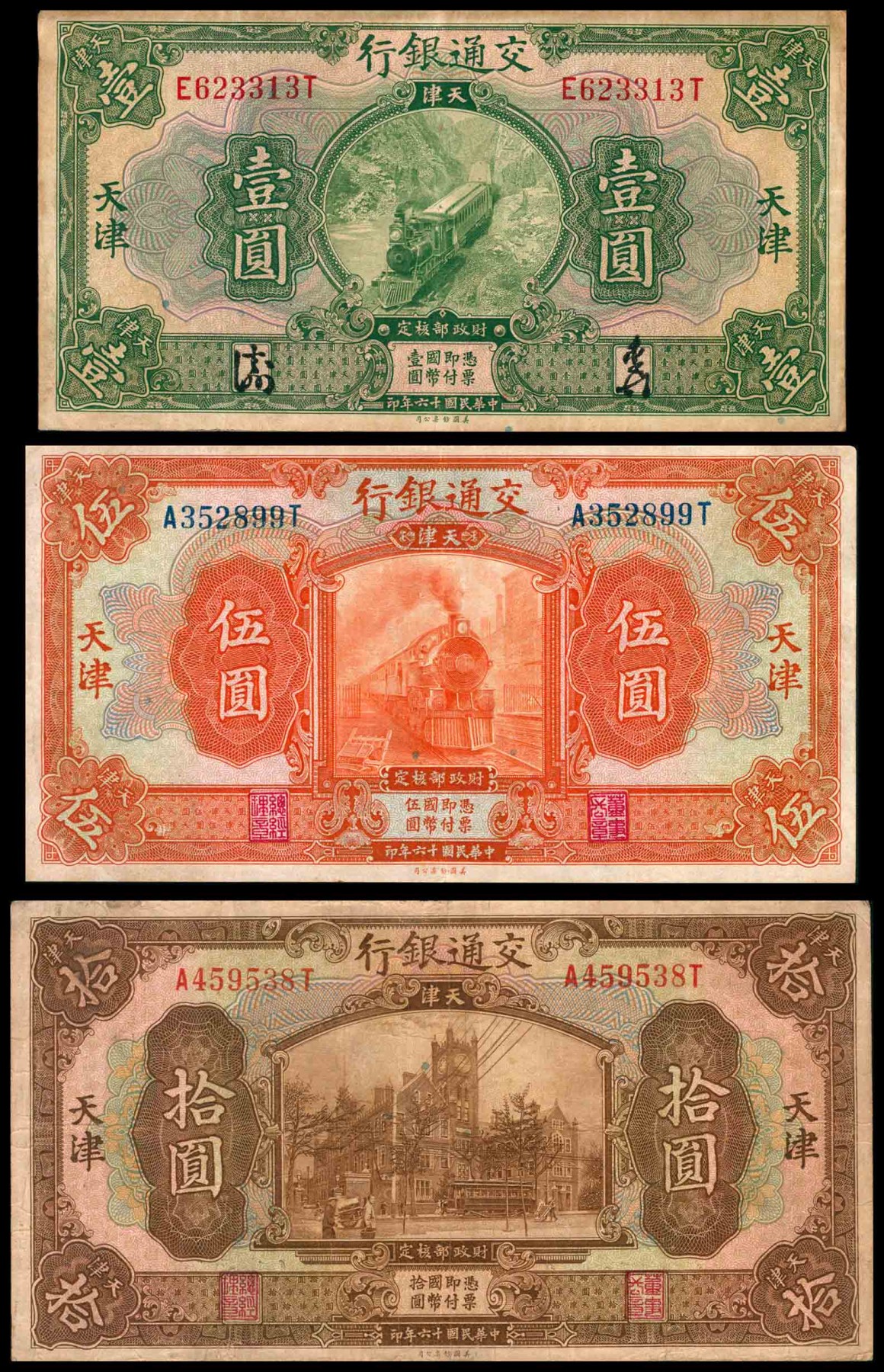 太藏纸币第三期 民国十六年（1927年）交通银行壹圆、伍圆、拾圆各一枚，天津地名，八品