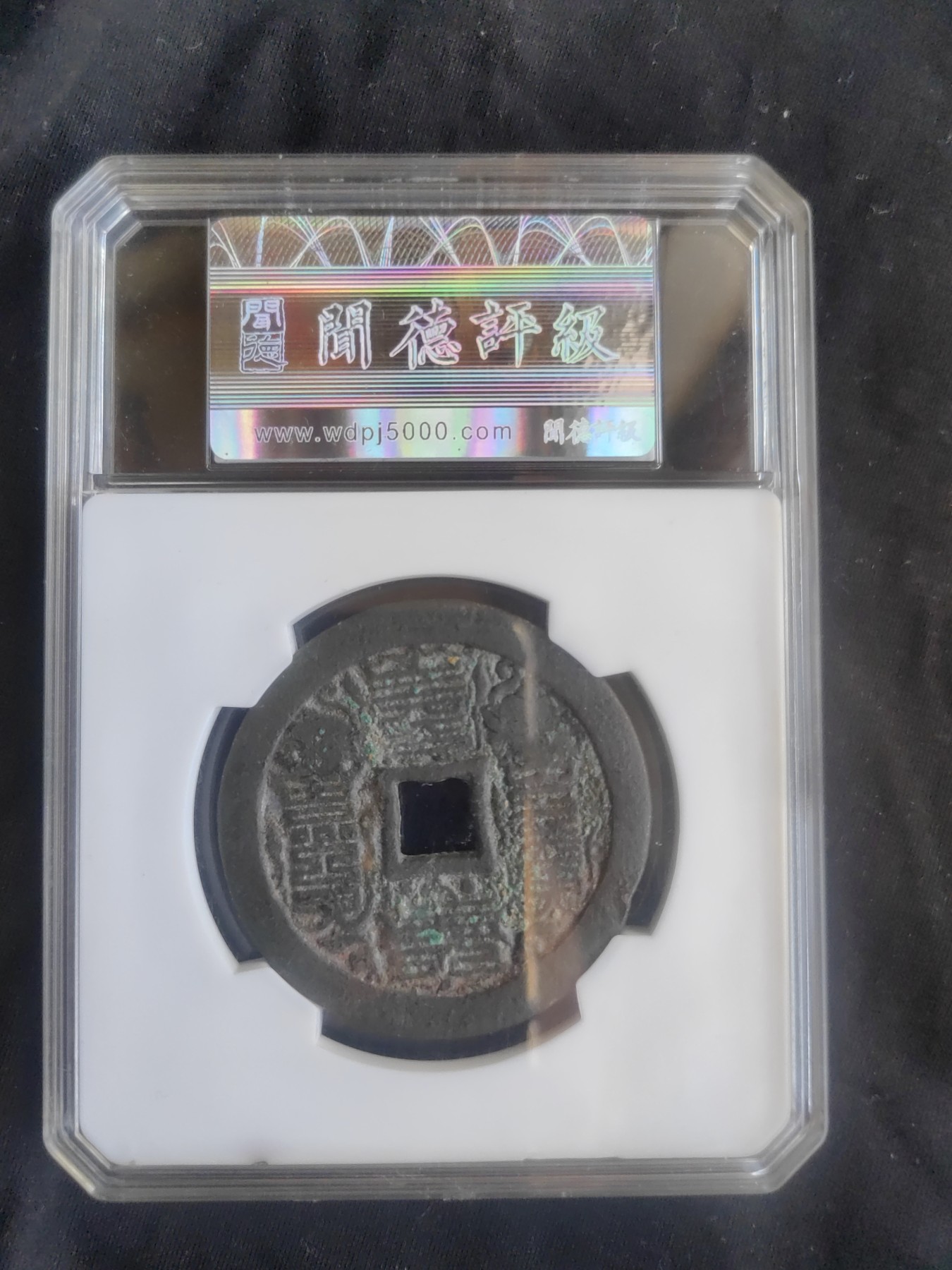本命星官生肖虎背符咒文花钱