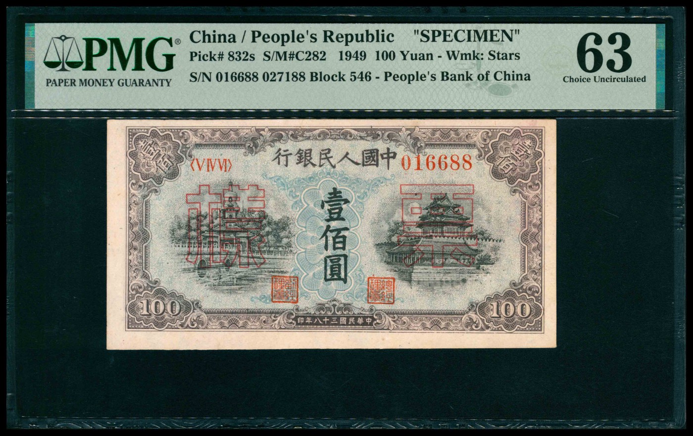 太藏纸币第三期 1949年第一版人民币壹佰圆，蓝北海桥图，流通票改样本，PMG 63，Ink