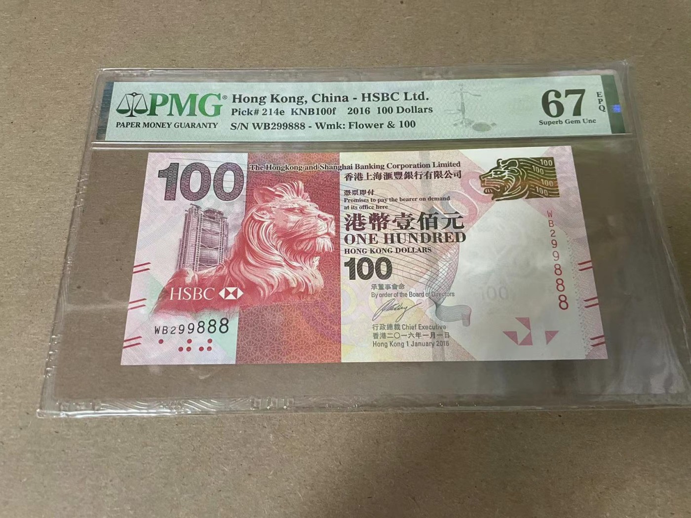 【Blue Auction】✨世界纸币精拍第354期——布克哈特【精】 【888豹子号无47】香港 汇丰 2016年100元 PMG67EPQ 