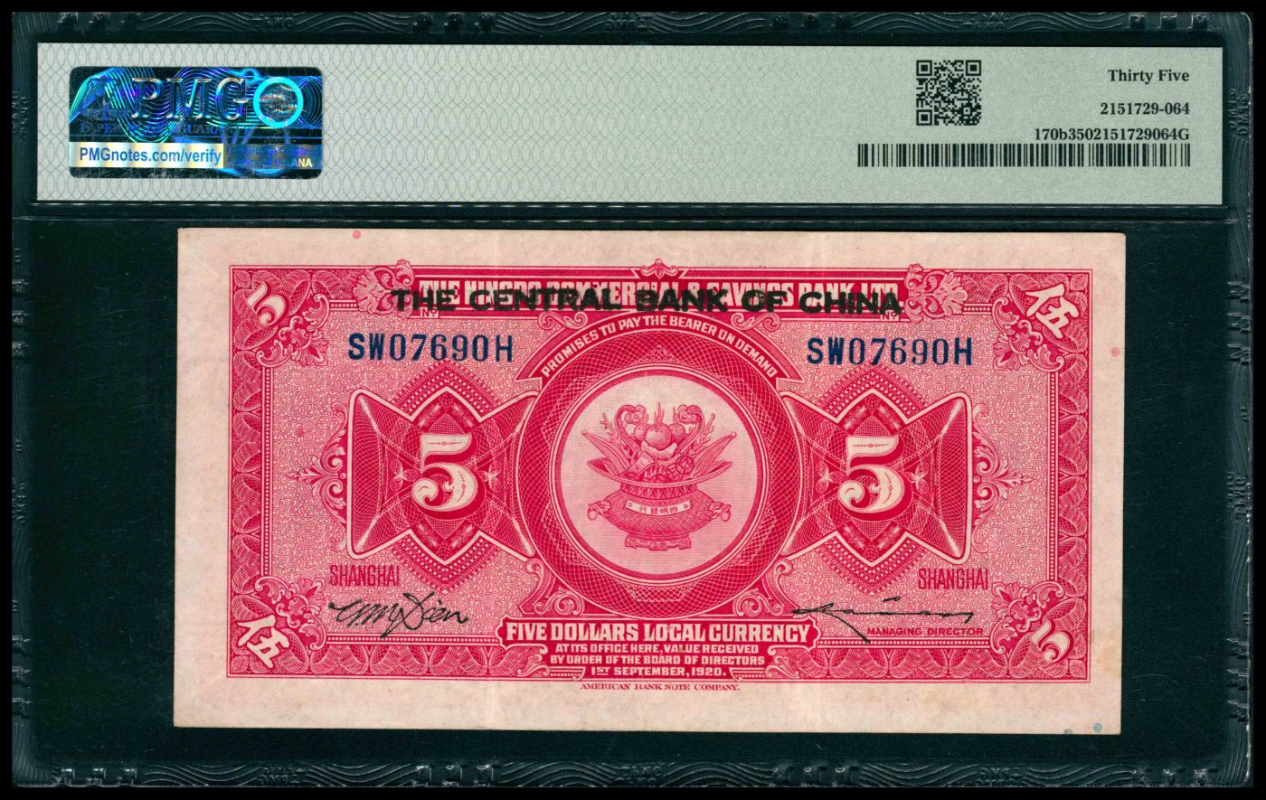 太藏纸币第三期 民国九年（1920年）四明银行改中央银行美钞版伍圆，上海地名，PMG 35