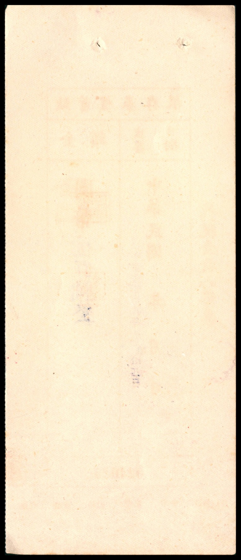 太藏纸币第三期 民国三十八年（1949年）青岛金城银行储蓄礼券国币改金圆壹仟圆，带存根、贴有税票，八五品