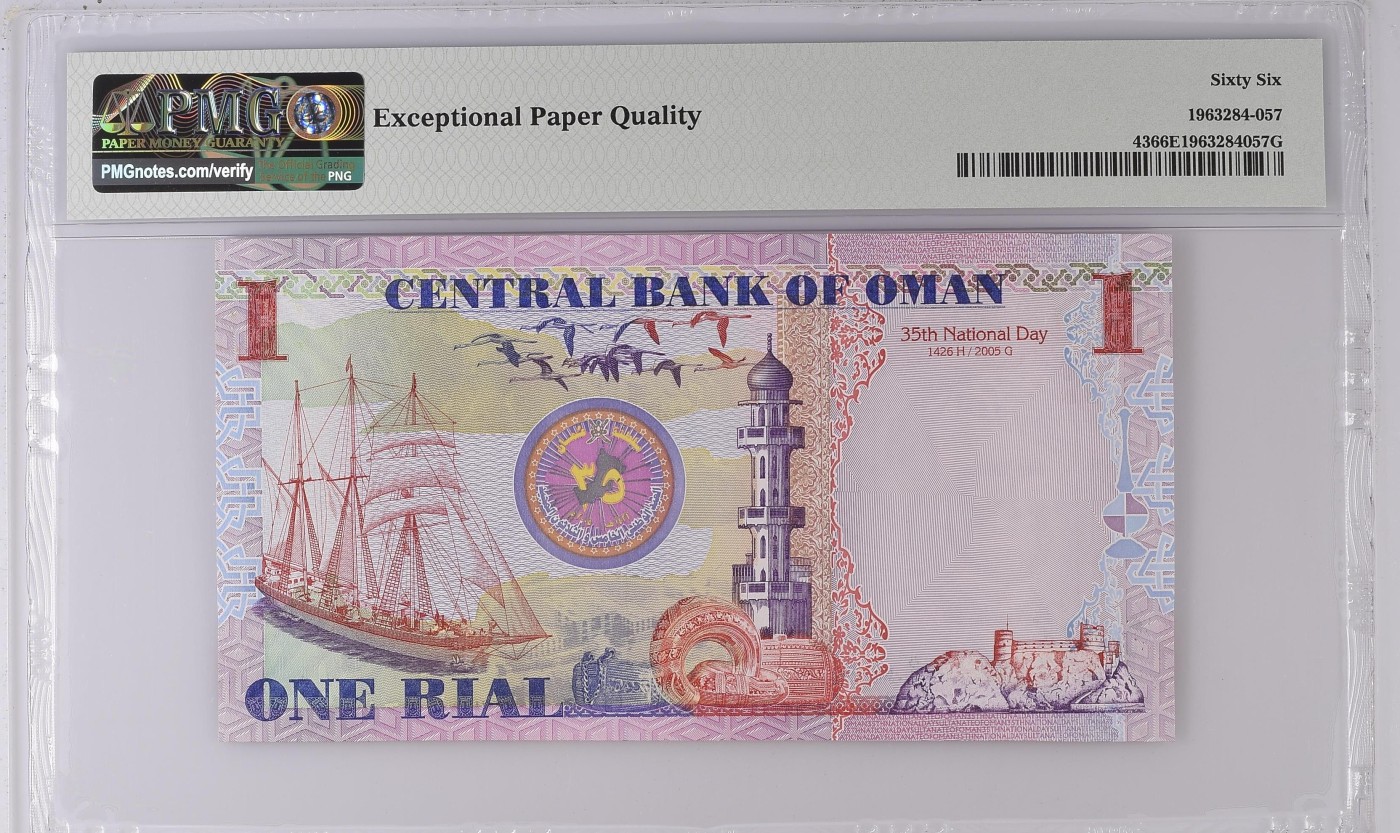 收藏联盟Quantum Auction 第279期拍卖  阿曼中央银行2005年1里亚尔建国35周年纪念 PMG66 