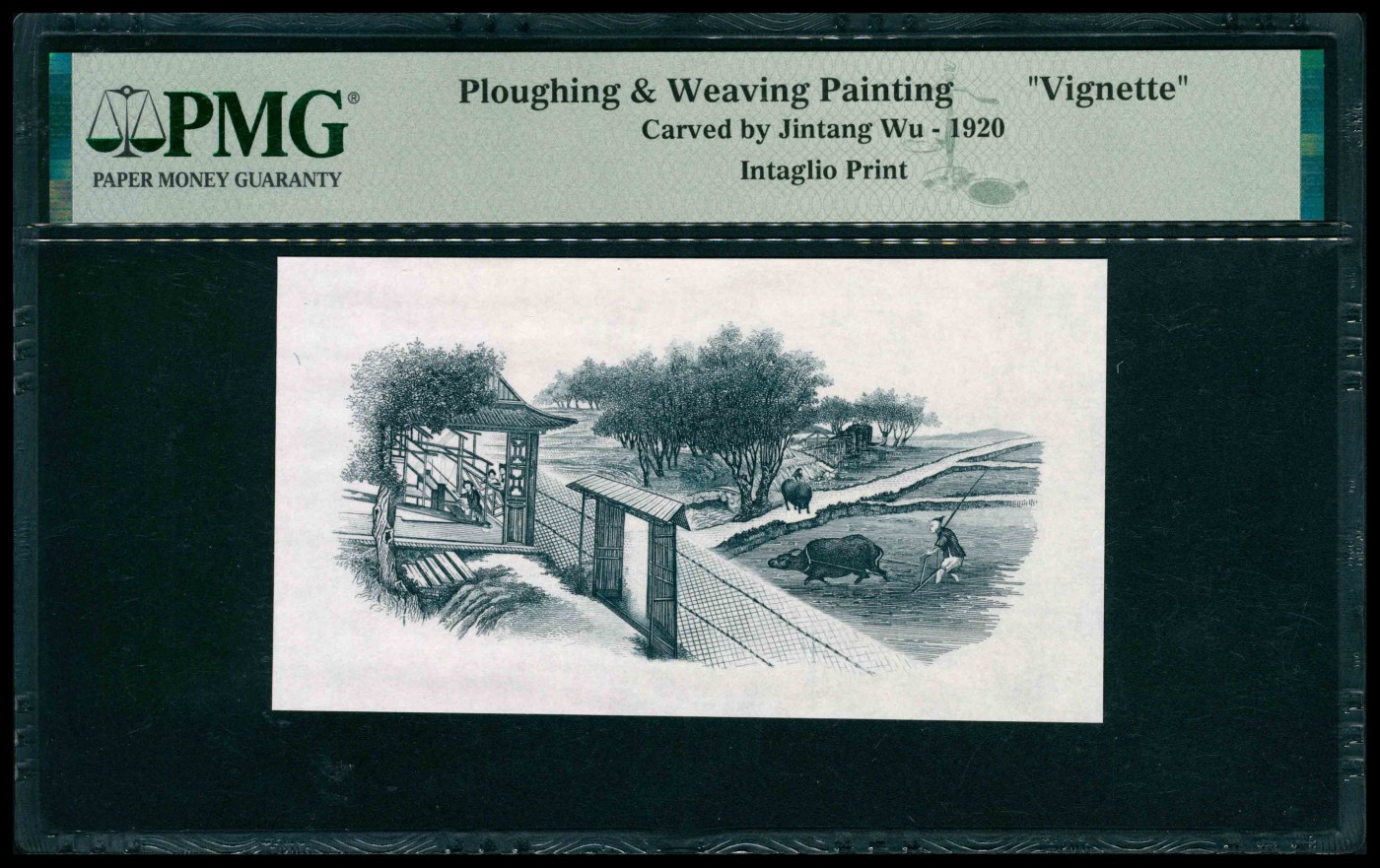 太藏纸币第三期 1920年雕刻版印样-耕织图，PMG 评级