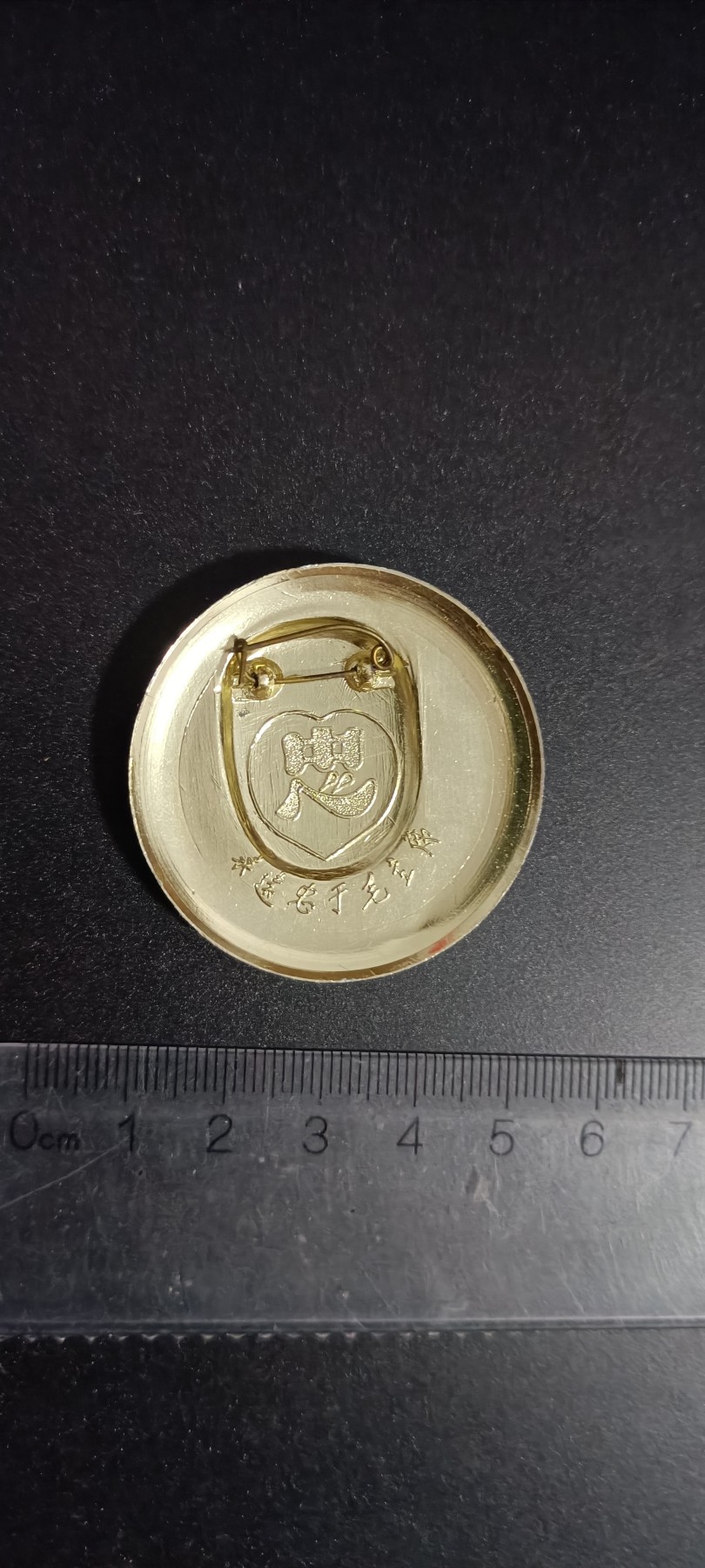全场0起0押金！红色藏品专场！ 毛主席像章，全品，忠！