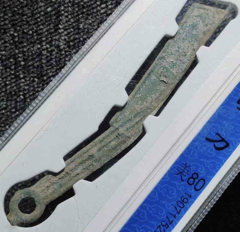 明刀盒子币一把