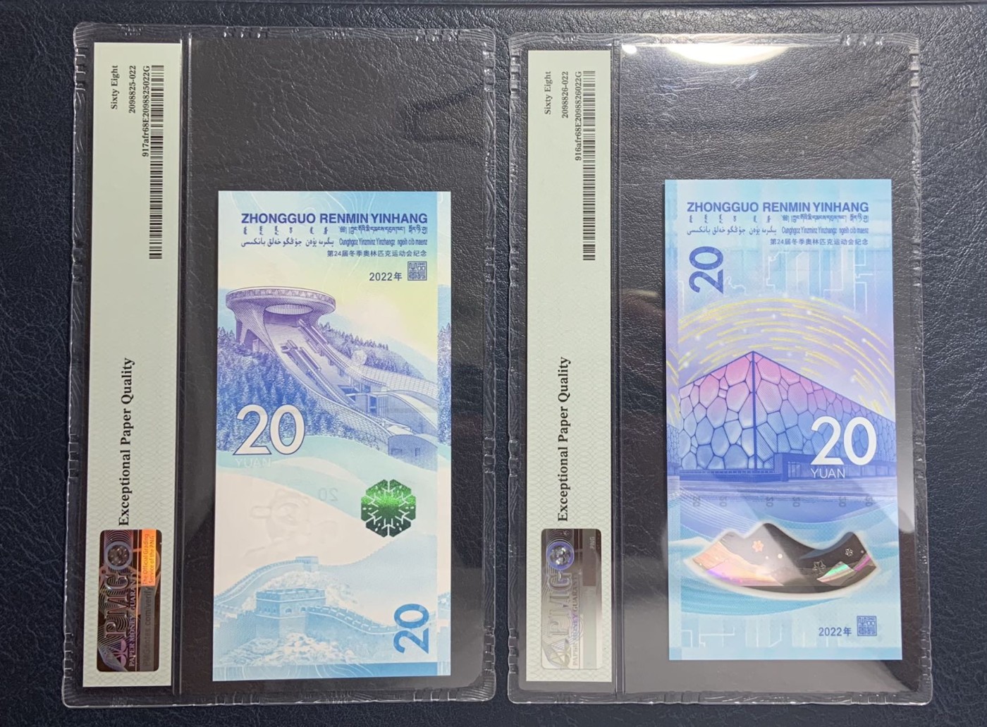收藏联盟Quantum Auction 第279期拍卖  北京2022年冬奥会20元尾三同纪念钞一对 PMG68 号码无47
