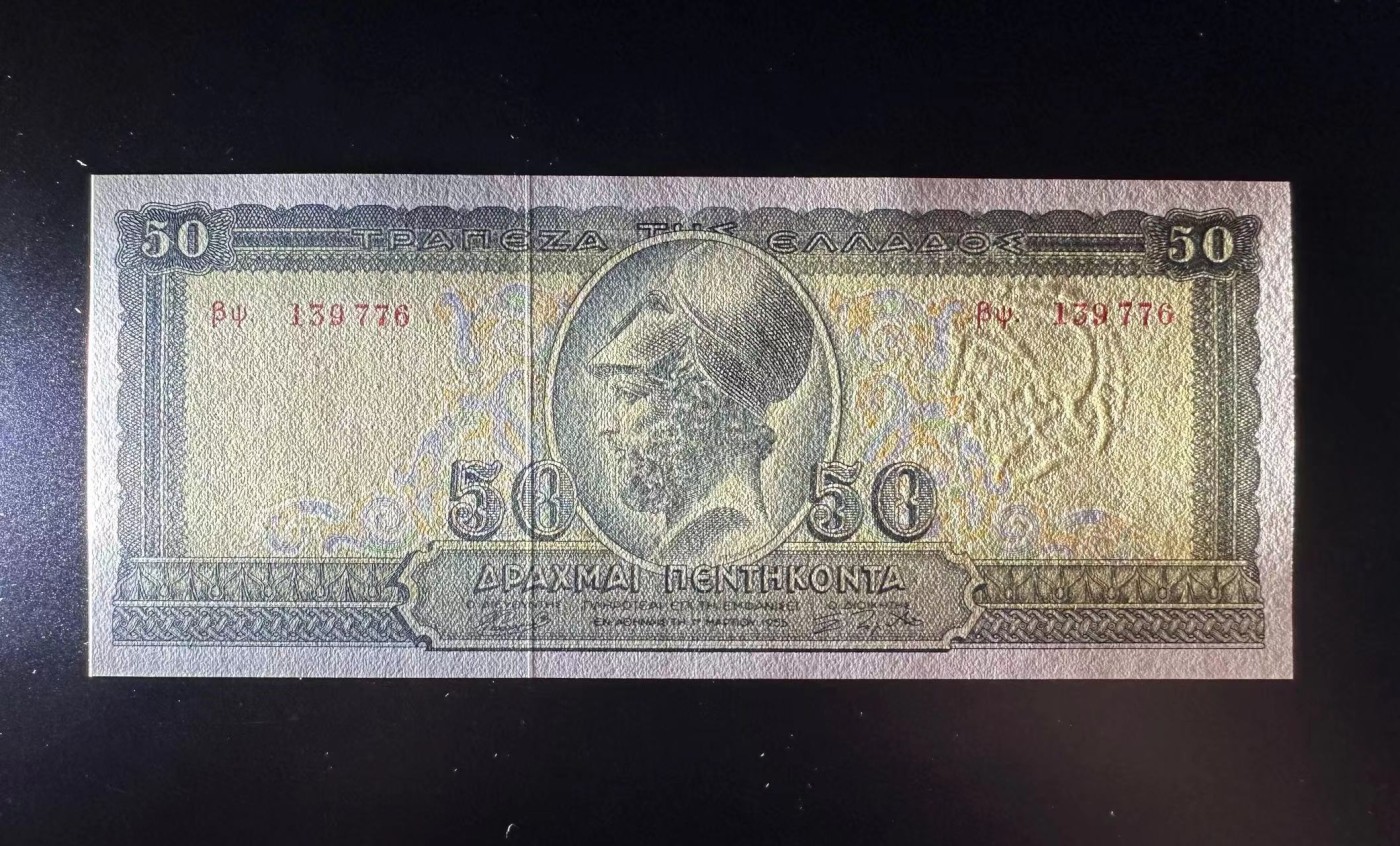 【Blue Auction】✨世界纸币精拍第354期——布克哈特【精】 希腊 1955年50德拉科马 伯利克里 全新UNC