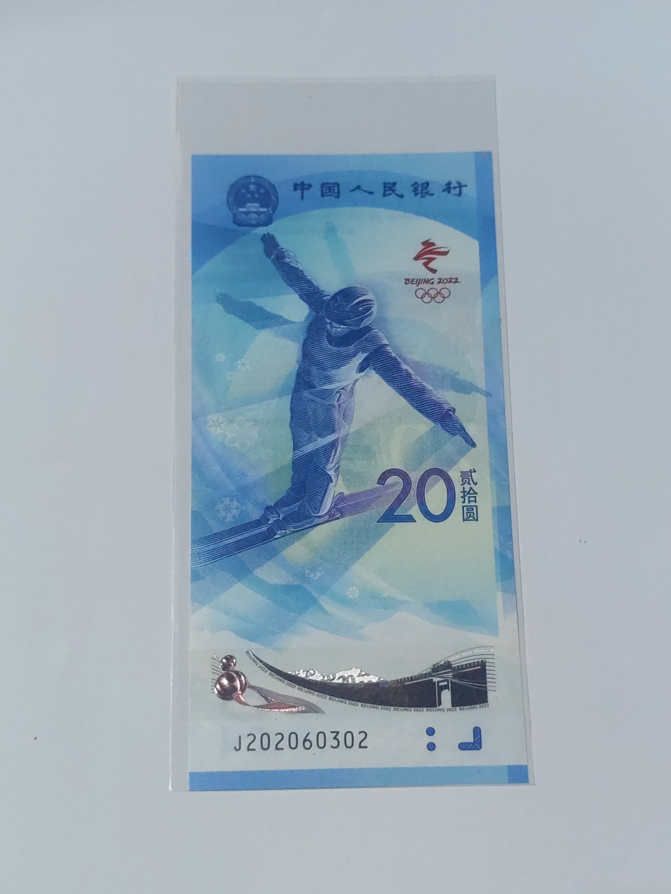 冬奥钞亏本处理 冬奥钞击鼓传花