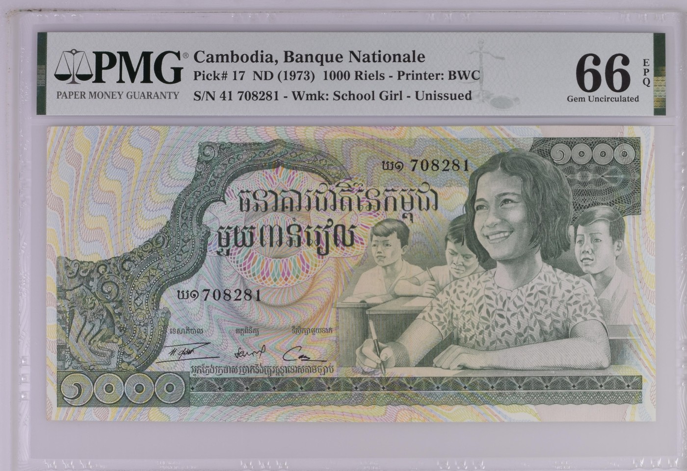 收藏联盟Quantum Auction 第279期拍卖  柬埔寨ND (1973)年1000瑞尔  PMG66 世界文化遗产 吴哥窟达松寺
