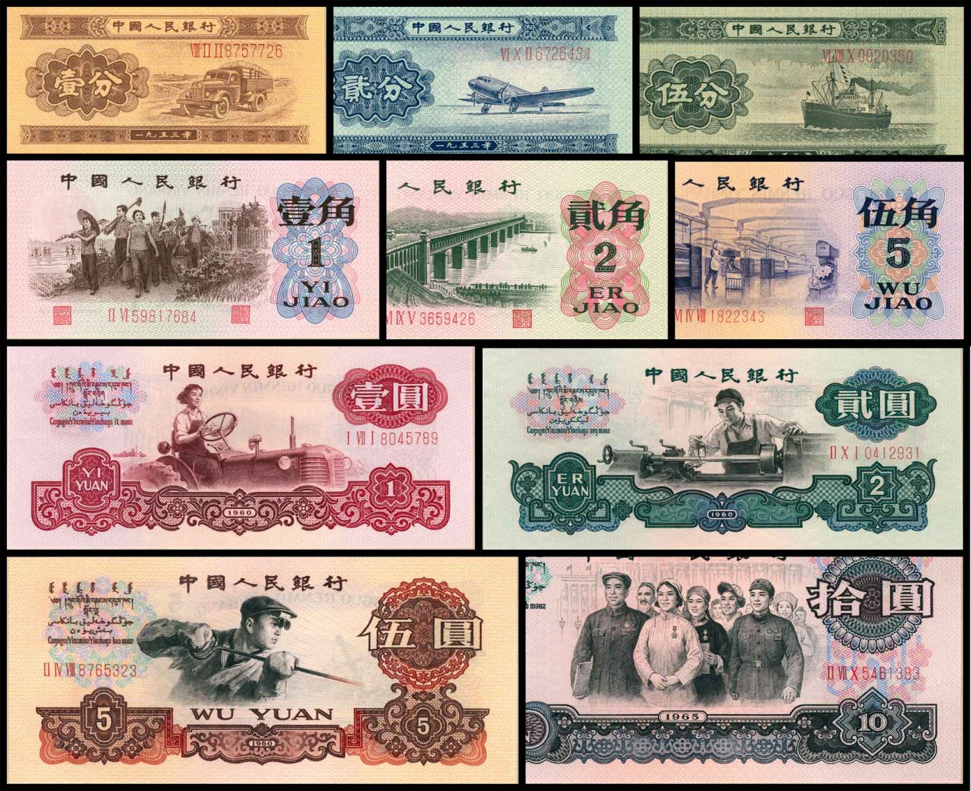 太藏纸币第三期 1953-1972年第三版人民币小全套十枚带册，包括长号壹分、长号贰分、长号伍分、红二平壹角、凸版贰角、凸版水印伍角、三罗马壹圆、布币贰圆、三罗马伍圆、三罗马拾圆各一枚，全新