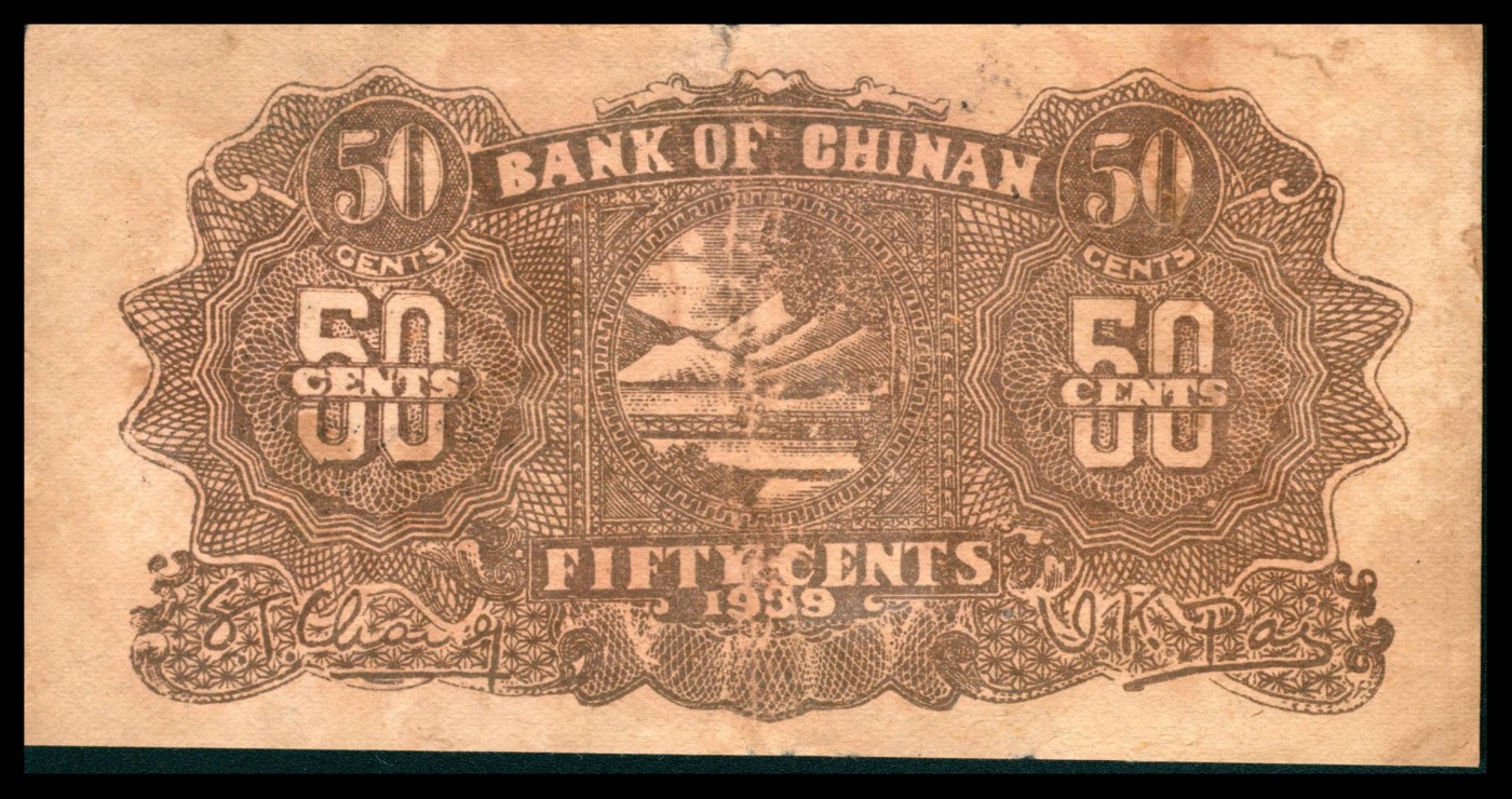 太藏纸币第三期 解放区纸币一组两枚，包括民国二十八年（1939年）冀南银行伍角，民国三十五年（1946年）晋察冀边区银行伍佰圆各一枚，七五品