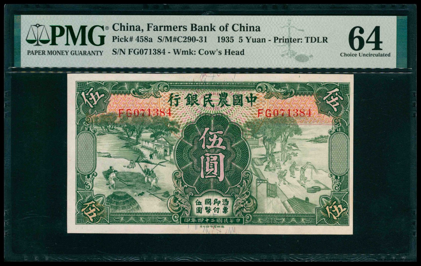 太藏纸币第三期 民国二十四年（1935年）中国农民银行德纳罗版伍圆，叶琢堂、陈淮钟签名，PMG 64