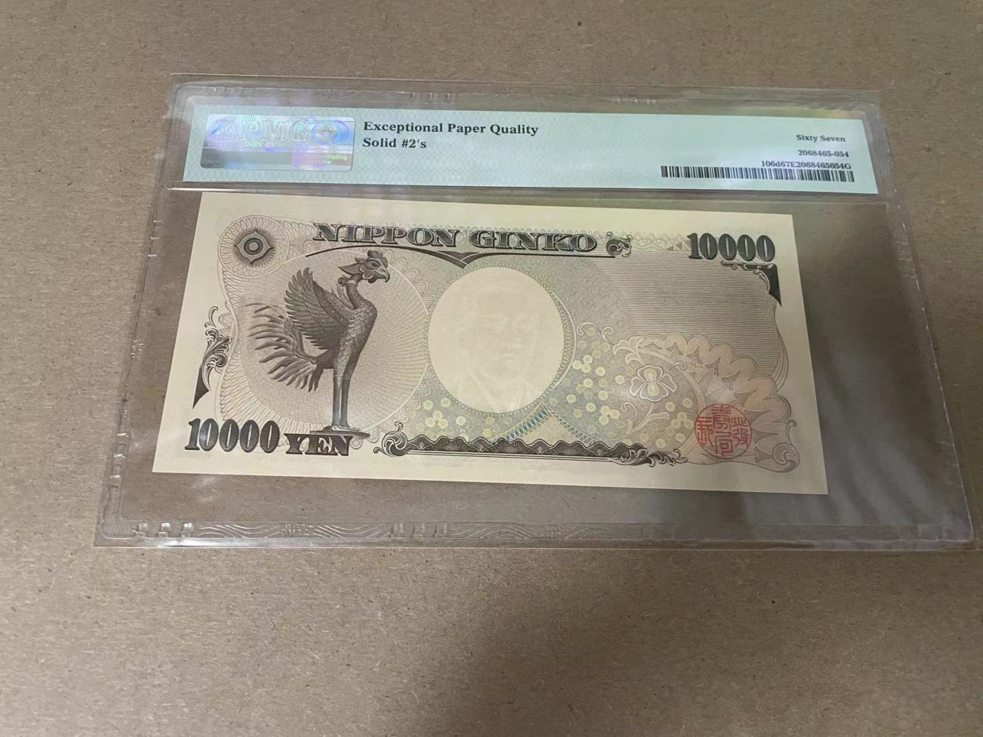 【Blue Auction】✨世界纸币精拍第354期——布克哈特【精】 【全同2】日本 2004年10000元 PMG67EPQ 