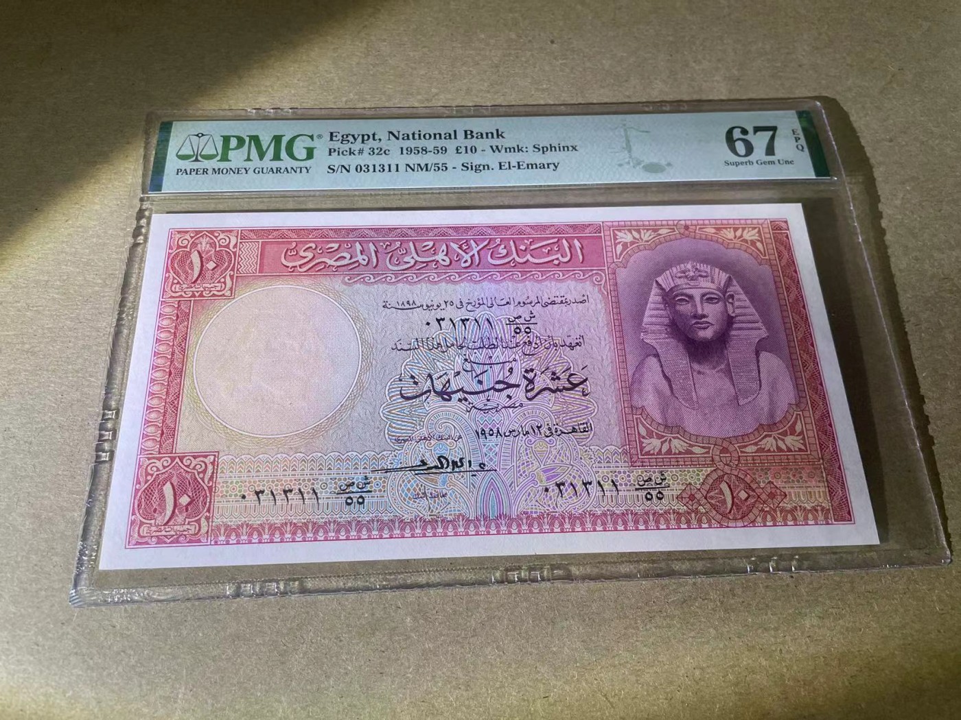 【Blue Auction】✨世界纸币精拍第354期——布克哈特【精】 【031311靓号无47】埃及 1958-59年10镑 大票幅 图坦卡蒙 PMG67EPQ 高分