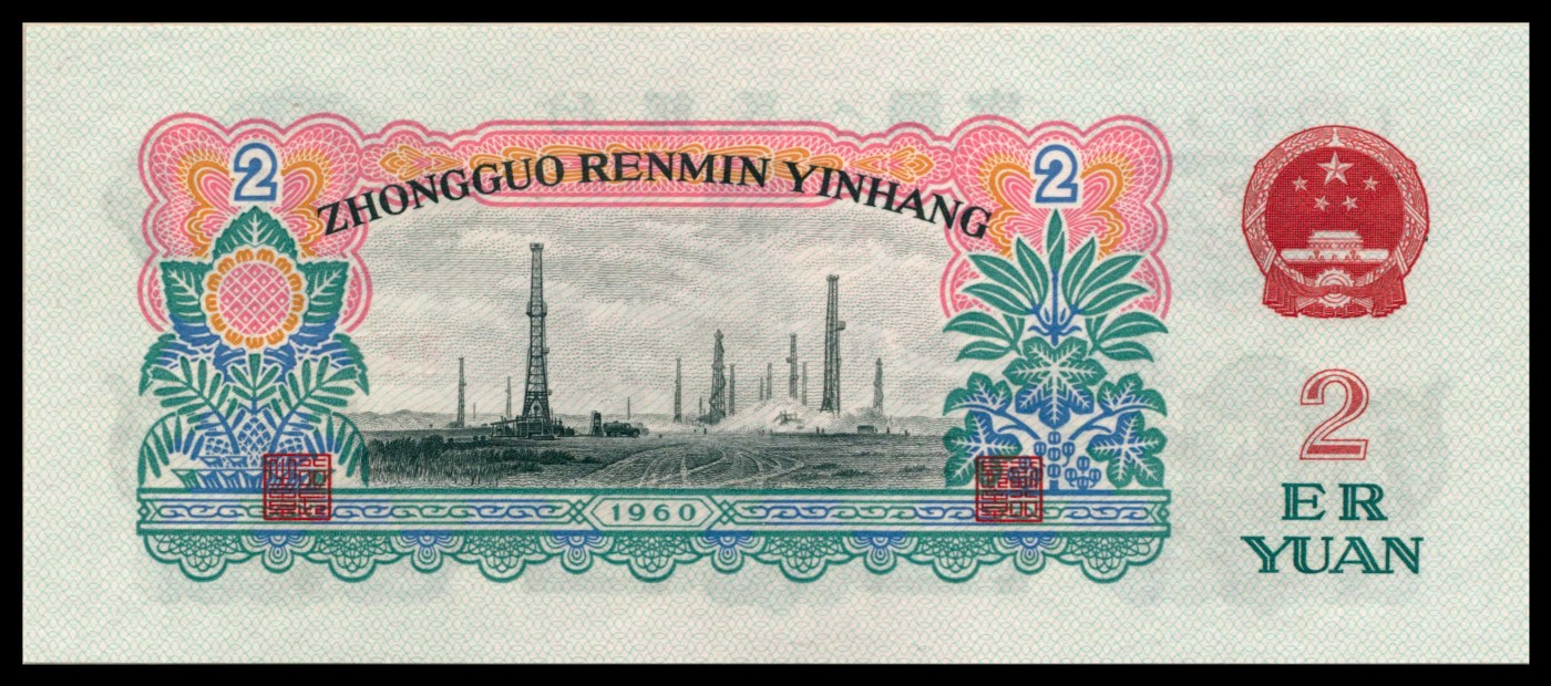 太藏纸币第三期 1953-1972年第三版人民币小全套十枚带册，包括长号壹分、长号贰分、长号伍分、红二平壹角、凸版贰角、凸版水印伍角、三罗马壹圆、布币贰圆、三罗马伍圆、三罗马拾圆各一枚，全新