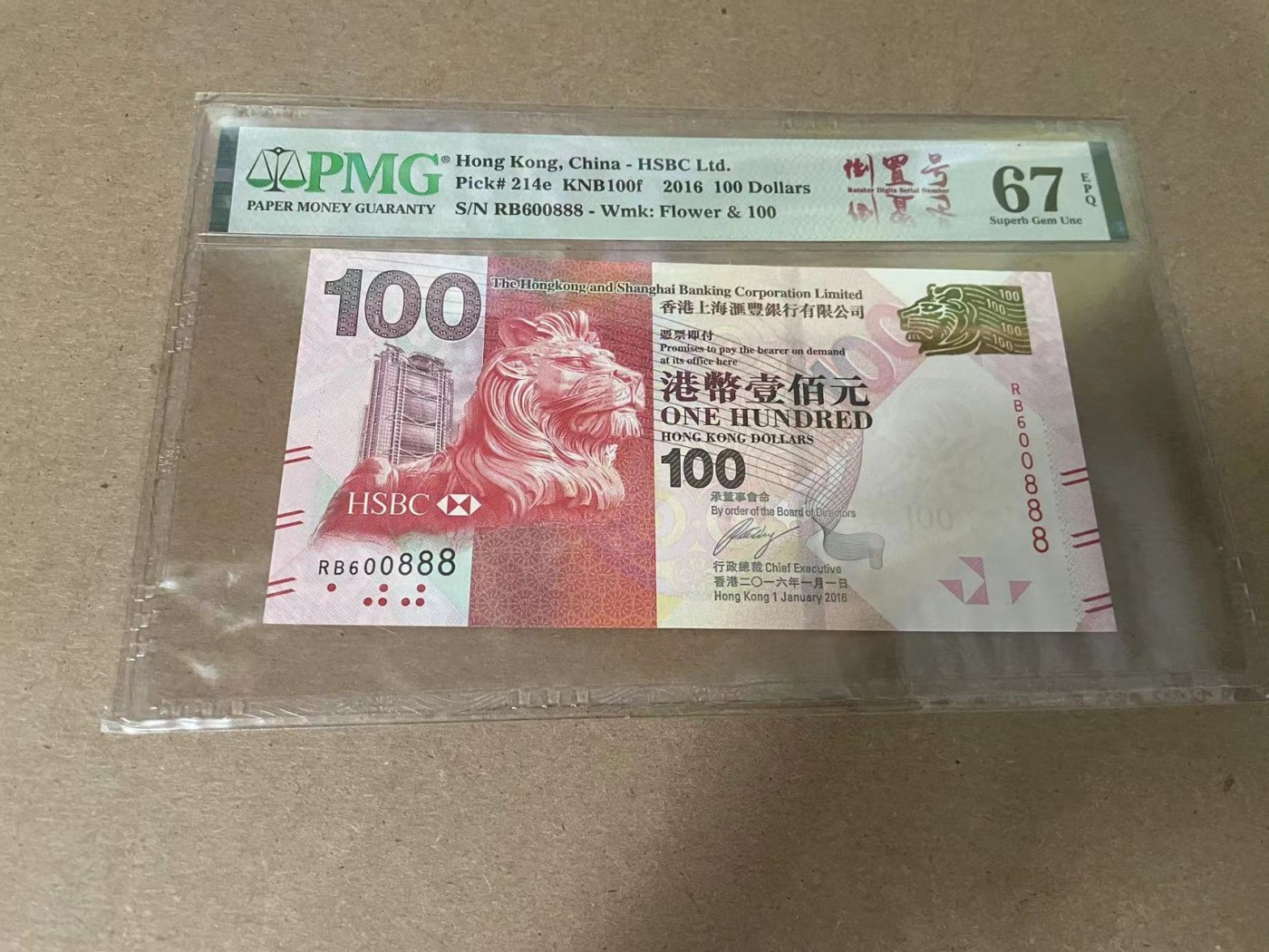 【Blue Auction】✨世界纸币精拍第354期——布克哈特【精】 【888豹子号 倒置号】香港 汇丰 2016年100元 PMG67EPQ 