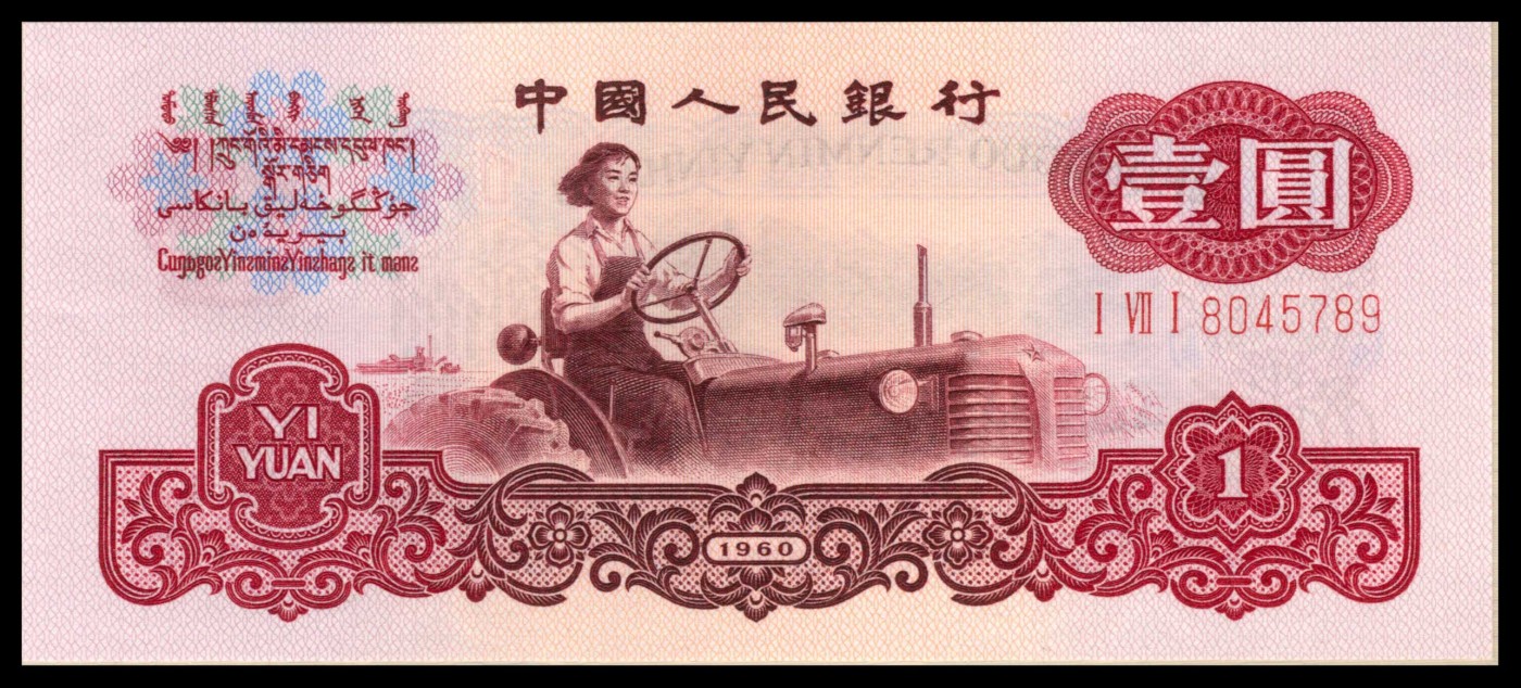 太藏纸币第三期 1953-1972年第三版人民币小全套十枚带册，包括长号壹分、长号贰分、长号伍分、红二平壹角、凸版贰角、凸版水印伍角、三罗马壹圆、布币贰圆、三罗马伍圆、三罗马拾圆各一枚，全新