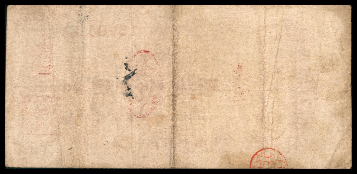 太藏纸币第三期 民国三十三年（1944年）寿光县裕民银行票据国币壹佰圆，八品