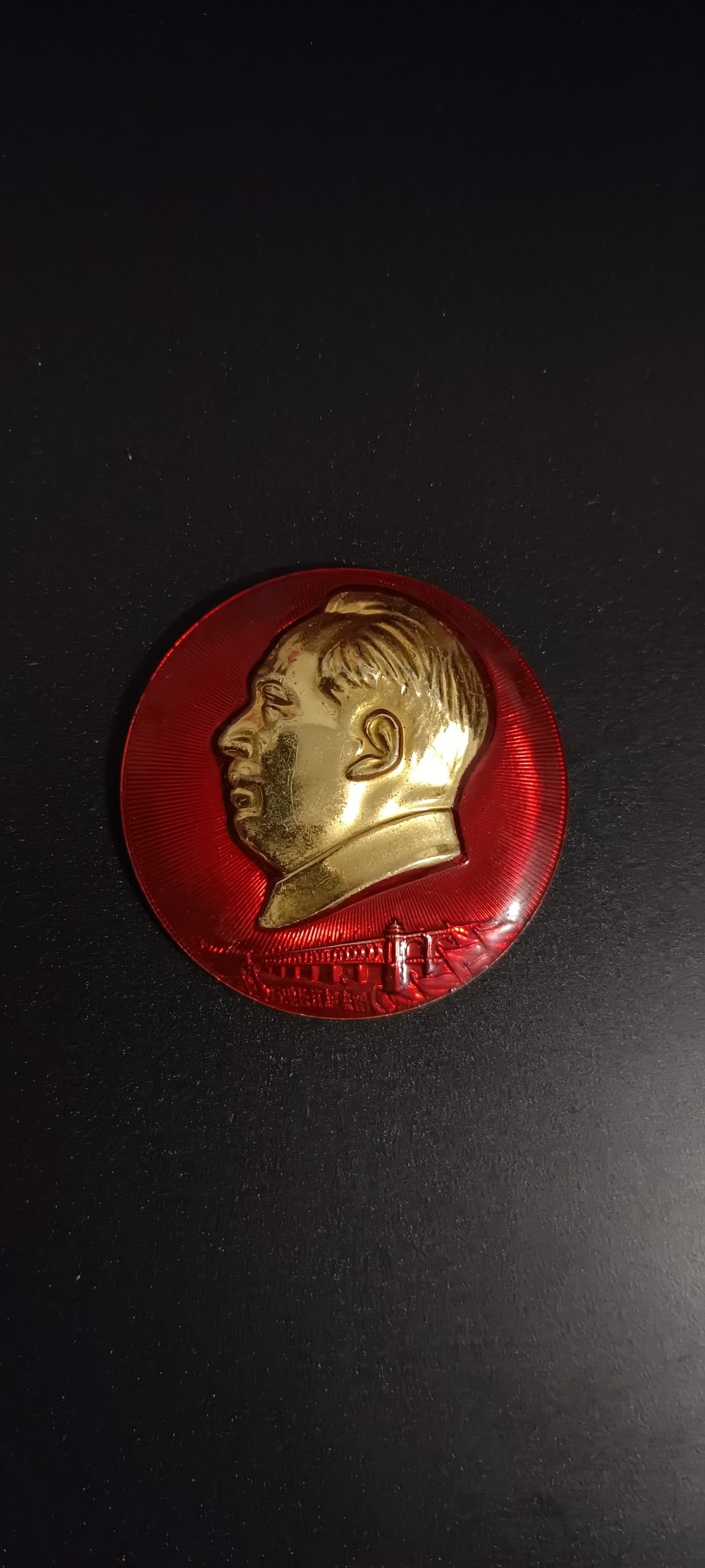 全场0起0押金！红色藏品专场！ 武汉大章