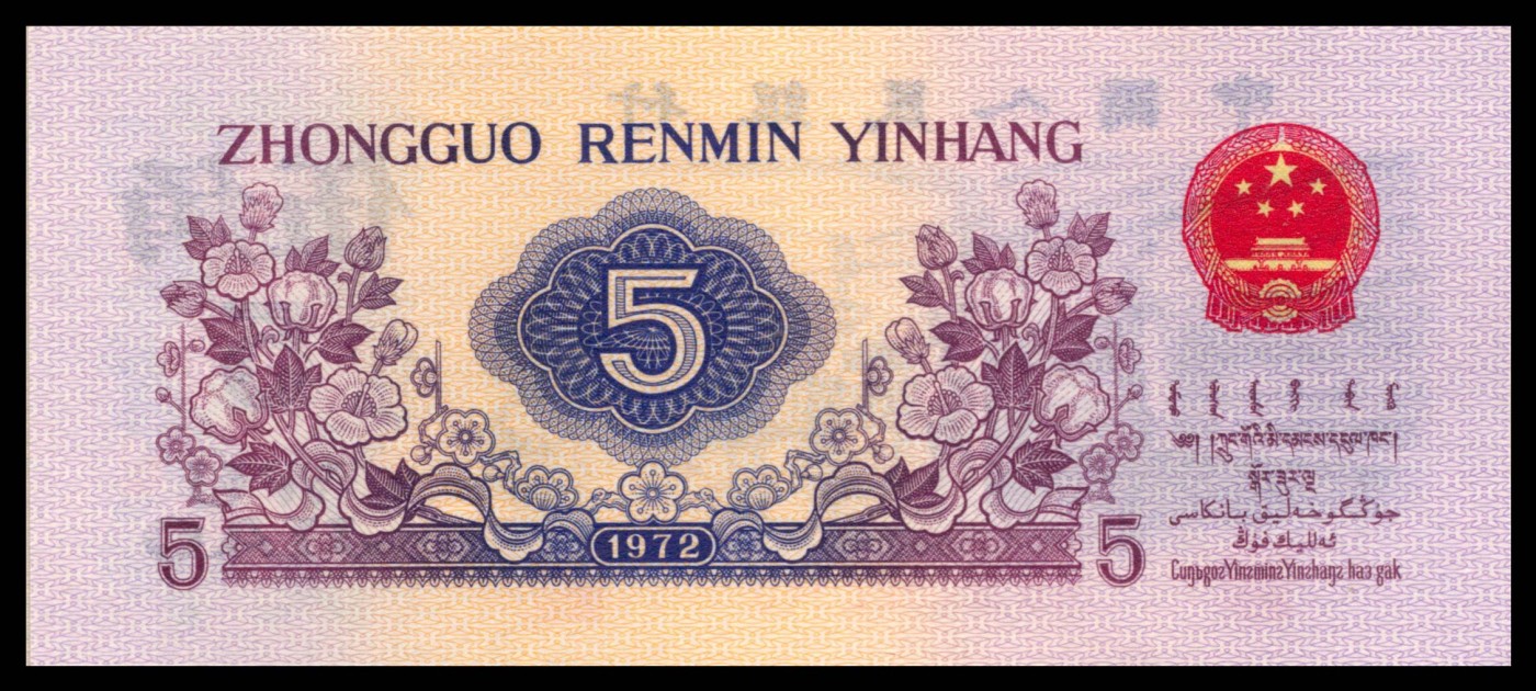 太藏纸币第三期 1953-1972年第三版人民币小全套十枚带册，包括长号壹分、长号贰分、长号伍分、红二平壹角、凸版贰角、凸版水印伍角、三罗马壹圆、布币贰圆、三罗马伍圆、三罗马拾圆各一枚，全新