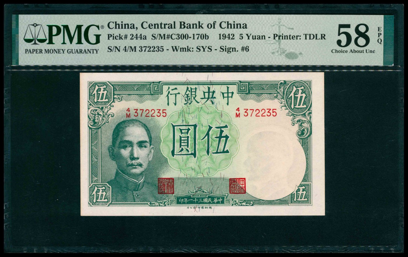 太藏纸币第三期 民国三十一年（1942年）中央银行德纳罗版伍圆，小飞机图，李骏耀，黄秀峰签名，PMG 58 EPQ