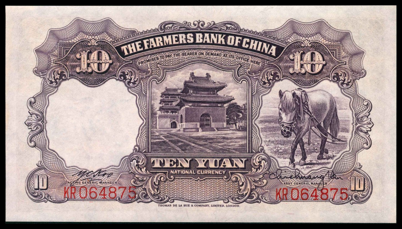 太藏纸币第三期 民国二十四年（1935年）中国农民银行拾圆一组两枚连号，顾翊群、徐继庄签名，近新