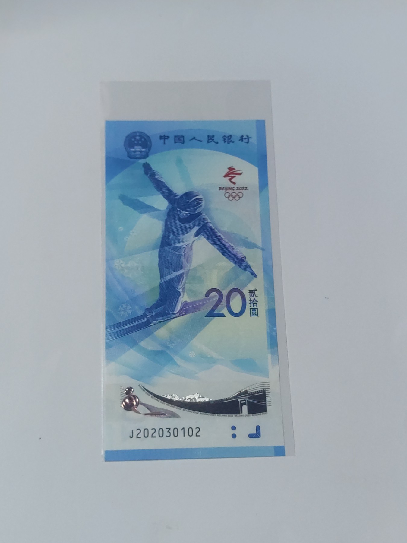 冬奥钞亏本处理 冬奥钞击鼓传花