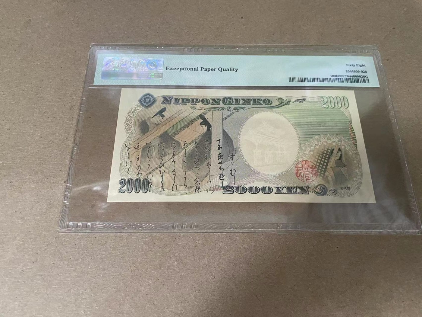 【Blue Auction】✨世界纸币精拍第354期——布克哈特【精】 日本 2000年2000元 PMG68EPQ 超高分