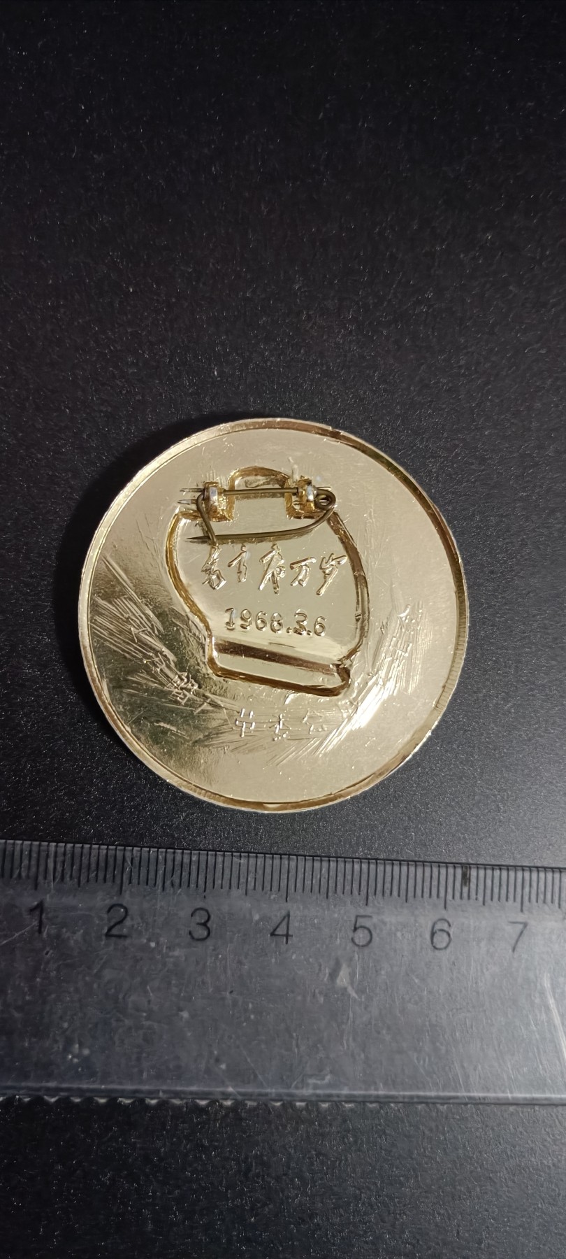 全场0起0押金！红色藏品专场！ 毛主席像章，忠字葵花，各委会