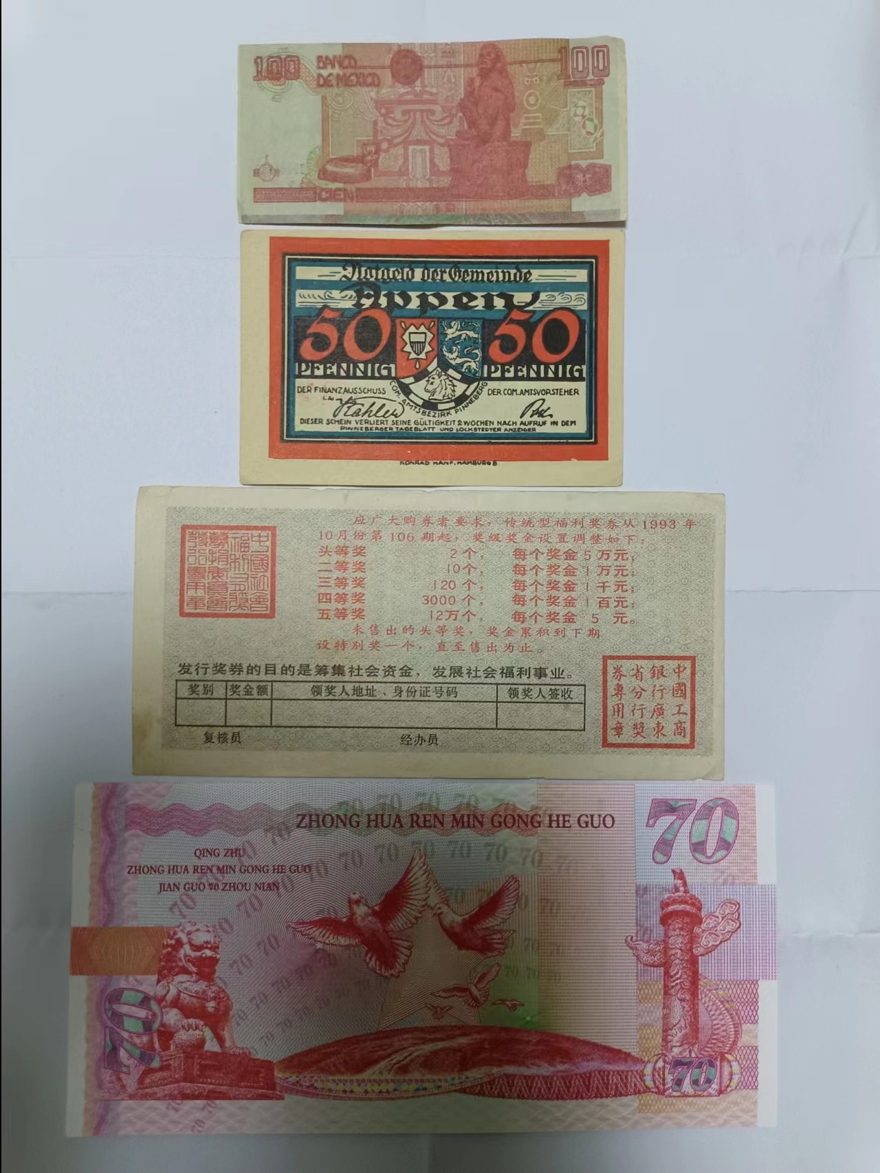 【20230804】非全新纸币第五十一场（学习币） 学习币4张