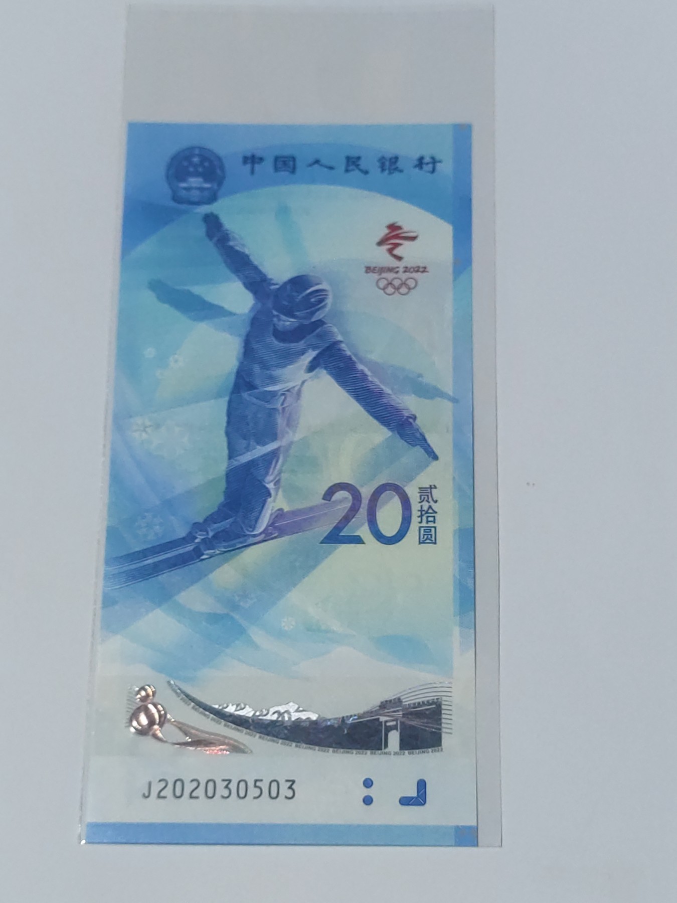 冬奥钞亏本处理 冬奥钞击鼓传花
