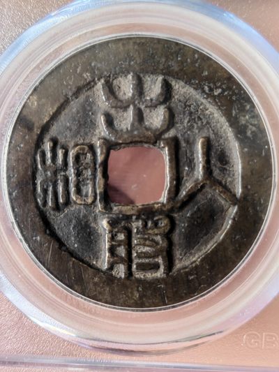 出将入相花钱 - 出将入相花钱