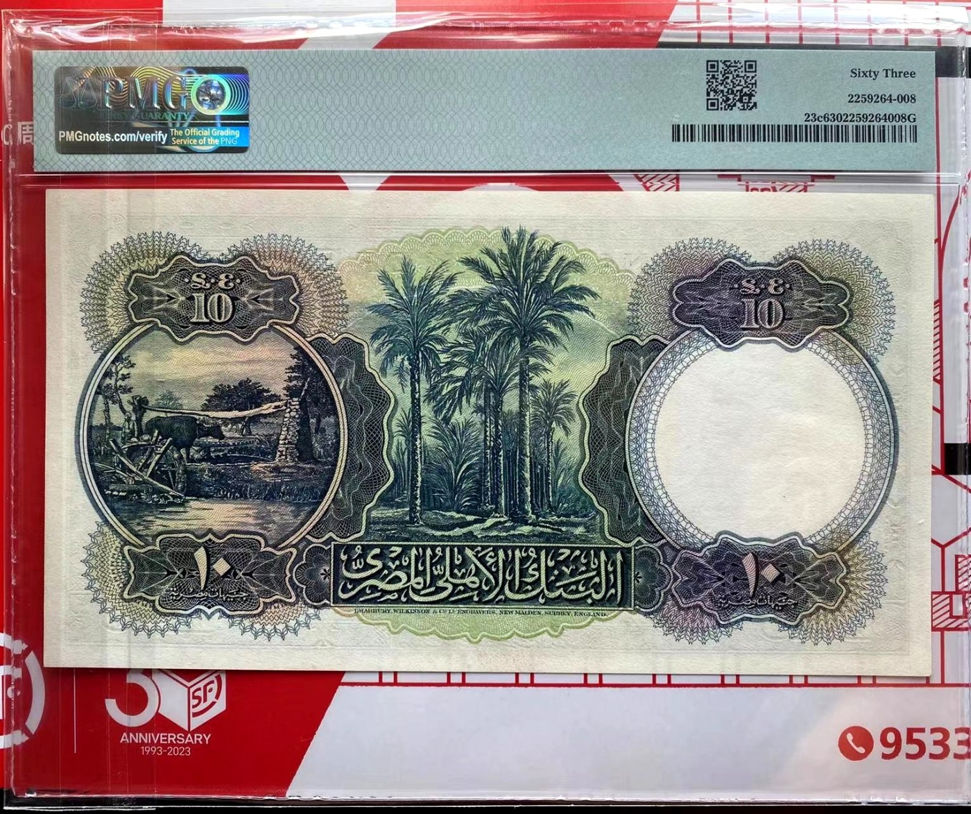 【Blue Auction】✨世界纸币精拍第354期——布克哈特【精】 埃及早期 1947-50年10镑 BWC出品 雕刻精美 PMG63 状态佳 城市街景 大票幅