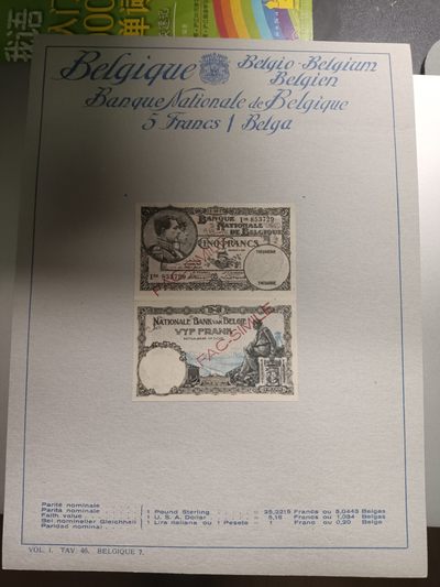 【专场20230920】癸卯天字辛号拍——世界钞/币专场 - 【拍品002】比利时1930版5法郎（1比尔加）1:5等比例柜员用识别票样附各国汇率UNC，稀少