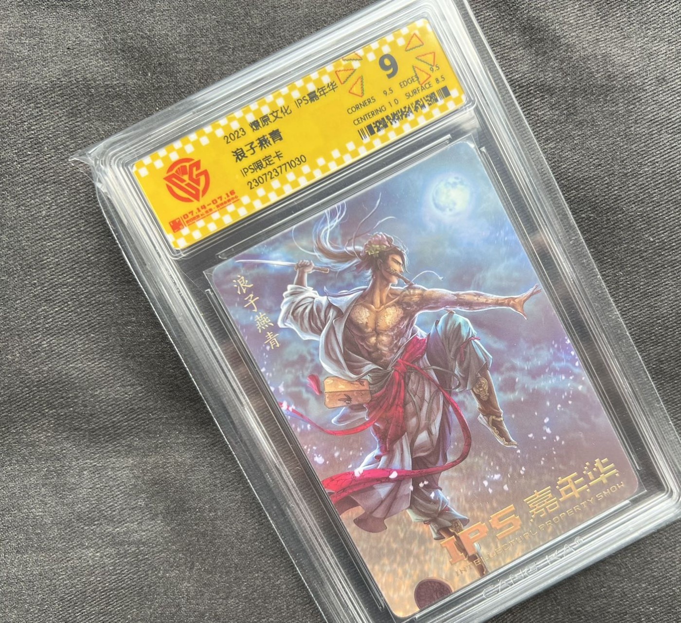 【随心卡拍】【直播】收藏卡拍卖第二期【CCG专场】 【CCG藏卡评级】IPS限定 浪子燕青