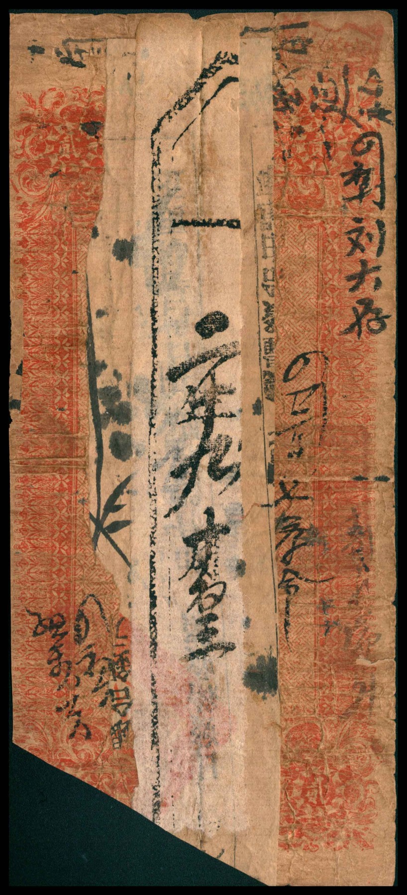 太藏纸币第三期 民国四年（1915年）（山东济南）长清南门外路东公立号九八京钱贰吊，五品修补