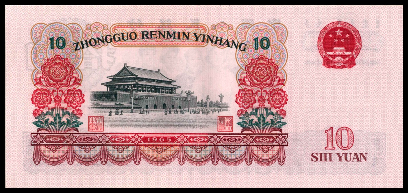 太藏纸币第三期 1953-1972年第三版人民币小全套十枚带册，包括长号壹分、长号贰分、长号伍分、红二平壹角、凸版贰角、凸版水印伍角、三罗马壹圆、布币贰圆、三罗马伍圆、三罗马拾圆各一枚，全新