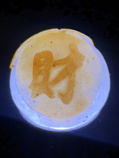 精美亚光冰飘战国红玛瑙手工雕刻钱币财字2.0珠一颗！寓意：招财进宝 精美亚光冰飘战国红玛瑙手工雕刻钱币财字2.0珠一颗！寓意：招财进宝